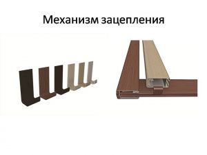 Механизм зацепления для межкомнатных перегородок Минусинск